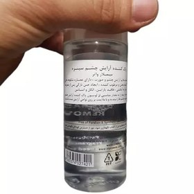 تصویر پاک کننده ارایش چشم سینره micellar water 