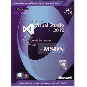 تصویر Microsoft Visual Studio 2012 with MSDN 