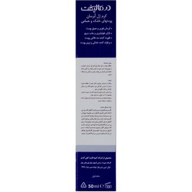 تصویر ژل کرم آبرسان پوست های خشک و حساس آکوالیفت درمالیفت حجم 50 میلی لیتر Dermalift Aqualift Dry and Sensitive Skin Hydrating Gel Cream 50ml