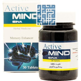 تصویر اکتیو مایند Active Mind