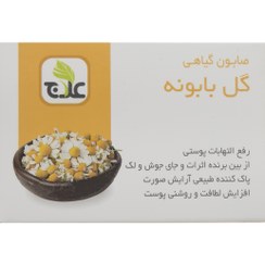 تصویر صابون ضد التهاب گیاهی علاج مدل گل بابونه وزن ۱۰۰ گرم 