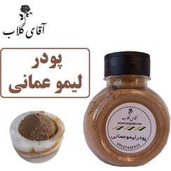 تصویر پودر لیمو عمانی اعلاء 50 گرمی