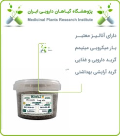 تصویر دانه چیا ارگانیک 