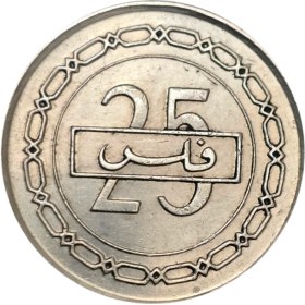 تصویر سکه بحرین 25 فلس بحرین 