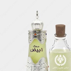 تصویر عطر افنان مشک ابیاد ابیض – Afnan Musk Abiyad Afnan Musk Abiyad