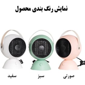 تصویر بخاری برقی Desktop Fan Heater مدل H7 H7 model electric heater