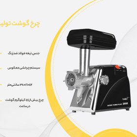 تصویر چرخ گوشت تولیپس مدل MK-A2600 MK-A2600 Meat Grinder