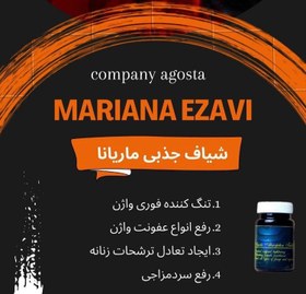 تصویر شیاف جذبی آگوستا ، تنگ کننده فوری 