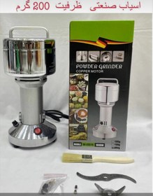 تصویر آسیاب صنعتیpawder grinder مدل ۲۲۳ pawder grinder