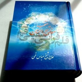 تصویر قلم قرآنی 16 گیگ بصیر با کیف برزنت و قرآن جلدچرم و مفاتیح منتخب 