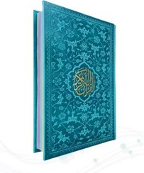 تصویر قرآن رقعی چرم طرح گل درشت داخل رنگی 