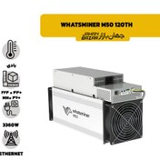 تصویر ماینر واتس ماینر WhatsMiner M50 120Th