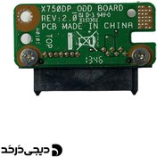 تصویر برد کانکتور دی وی دی لپ تاپ DAUGHTERBOARD CONNECTOR DVD ASUS X750DP REV 2.0 DAUGHTERBOARD CONNECTOR DVD ASUS X750DP E153302