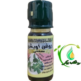 تصویر روغن آویشن سنتی 