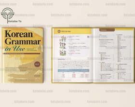 تصویر Korean Grammar in Use Beginner کتاب کره ای گرامر این یوز مقدماتی 