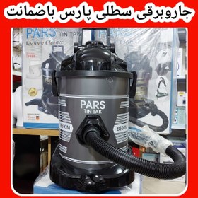 تصویر پخش عمده جاروبرقی سطلی پارس تین تک مدل p900 