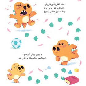 تصویر کتاب قاتی ناسور 