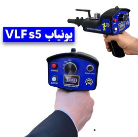 تصویر یونیاب فلزیاب VLf s5 Uniob metal detector s5