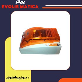 تصویر پرینتر رنگی چاپ کارت EVOLIS MATICA استوک 