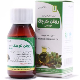 تصویر روغن کرچک خوراکی کیمیا دارو سپهر 40 گرم Ricinus Communis Oil kimia Darou Sepehr 40 gr