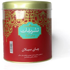 تصویر چای تشریفات فلزی ساده 450 گرم tashrifat ceylon tea 450 gr