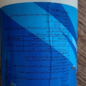 تصویر سم سایپرمترین 10 درصد کاملا بدون بدو 250 سی سی مناسب برای ترکیب با آب تا 25 لیتر آب 