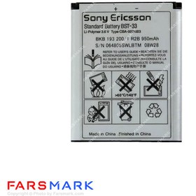 تصویر باتری اصلی گوشی سونی Sony Ericsson Z530 مدل BST-33 