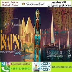 تصویر ISAPS Course Breast and Body 2024 Videos Course price 50€ دانلود مجموعه ویدئویی 