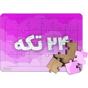 تصویر چاپ عکس روی پازل چوبی (طرح دلخواه) 