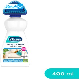 تصویر لکه بر مبل دکتر بکمن Dr.Beckmann حجم 400 میل 