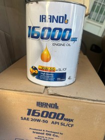 تصویر ایرانول ۱۶۰۰۰ Iranol 16000