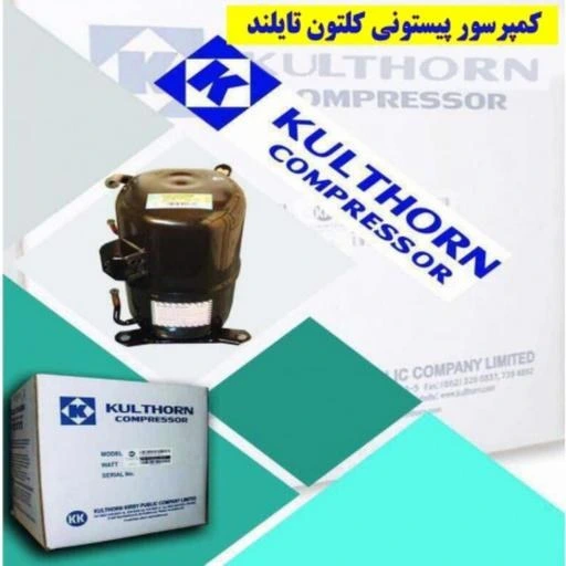 خرید و قیمت کمپرسور پیستونی اورجینال کولر گازی -کوپلند خرید و قیمت کمپرسور پیستونی اورجینال کولر گازی -کوپلند