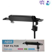 تصویر تاپ فیلتر آکوا مدل Aqua TOP-222 