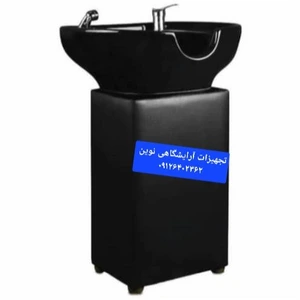 تصویر فروشگاه تجهیرات آرایشگاهی نوین