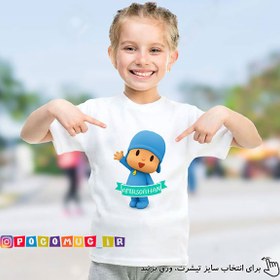 تصویر تیشرت پسرانه پوکویو کد T20001 