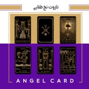 تصویر خرید کارت تاروت نخ طلایی + چاپ بک دلخواه 