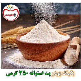 تصویر بکینگ پودر – پت استوانه250 گرمی 