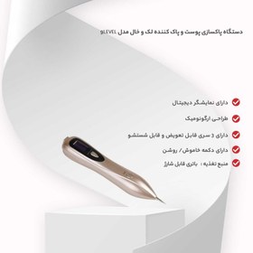 تصویر دستگاه پاکسازی پوست مدل 9LEVEL رنگ سفید 