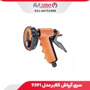 تصویر سری آبپاش کلابر مدل 9391 