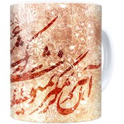 تصویر ماگ ترمه طراحان ایده مدل زنده به عشق کد trm140 