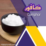 تصویر کافور خوراکی Camphor