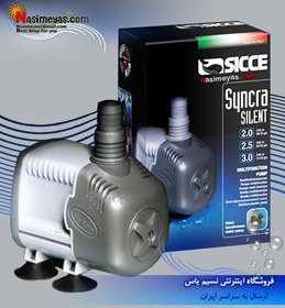 تصویر واتر پمپ سینکرا سایلنت ۳ سیچه SICCE SYNCRA SILENT 3.0