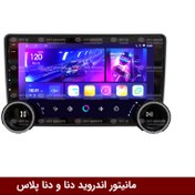 تصویر مانیتور خودرو راک باکس سایز ۱۰.۳۳ اینچ با ورودی دوربین عقب 