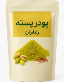 تصویر پودر لاته پسته زعفران - latte 