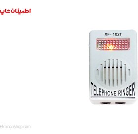 تصویر زنگ دوم تلفن 