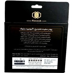 تصویر پودر سفیده تخم مرغ رازوک 