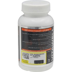 تصویر ال_آرژنین 500 L_ARGIBAN 500