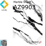 تصویر ماربل شیت آذران پلاست مدل AZ9903 Azaran Plast Marble Sheet AZ9903