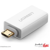 تصویر تبدیل Micro USB - OTG به USB 2.0 یوگرین مدل 30529-US195 Ugreen US195-30529 Micro USB Male To USB 2.0 A Female OTG Adapter