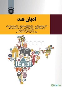 تصویر ادیان هند 